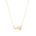 Custom Arabic Name Necklace – 925 Sterling Silver Personalized Gift